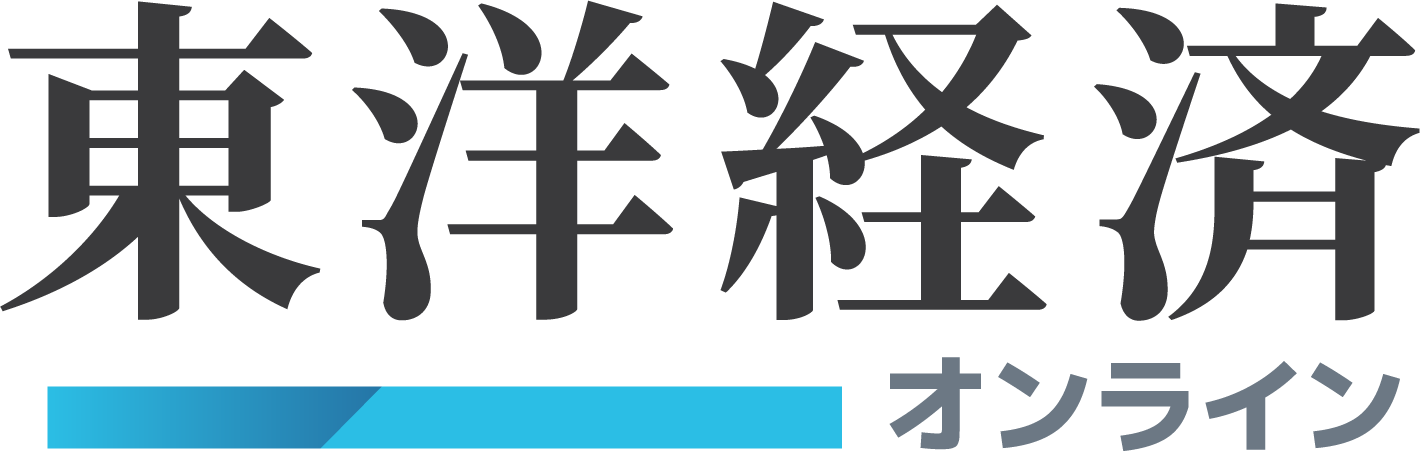 東洋経済オンライン有料 年額プラン